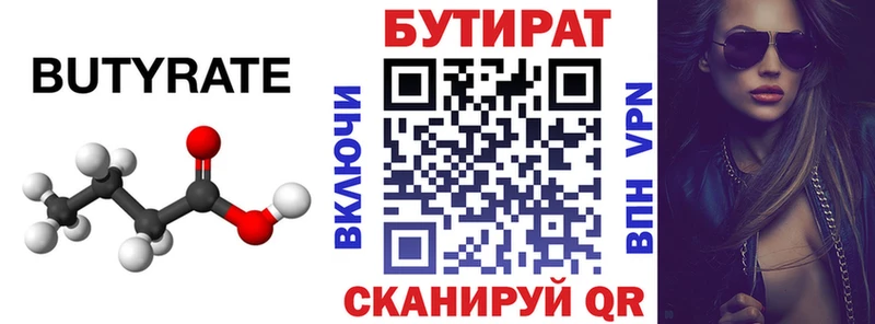 БУТИРАТ жидкий экстази  Купить закладки  Никольск 