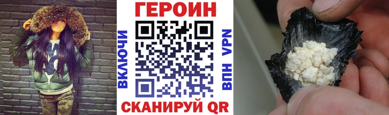 Купить где  Никольск  ГЕРОИН хмурый 